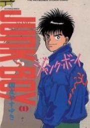 ジャンク・ボーイ raw 第01-18巻 [Junk Boy vol 01-18]