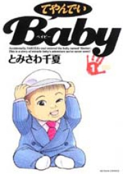 てやんでいBaby raw 第01-07巻 [Teyandei Baby vol 01-07]