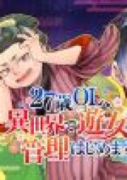 27歳OL、異世界で遊女の管理はじめます raw 第01巻 [27 Sai OL Isekai De Yujo No Kanri Hajimemashita vol 01]