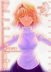 真月譚 月姫 raw 第01-10巻 [Shingetsutan Tsukihime vol 01-10]