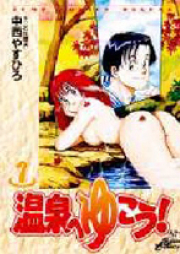 温泉へゆこう! raw 第01-13巻 [Onsen e Yukou! vol 01-13]