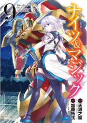 [Novel] ナイツ＆マジック raw 第01-09巻 [Knight’s & Magic vol 01-09]
