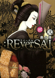 リバーサル raw 第01-02巻 [REverSAL vol 01-02]