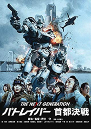 [Novel] THE NEXT GENERATION パトレイバー raw 第01-03巻 [The Next Generation Patlabor vol 01-03]