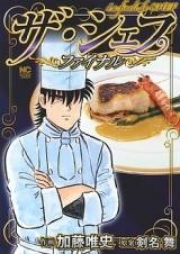 ザ・シェフ raw 第01-41巻 [The Chef vol 01-41]