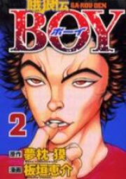 餓狼伝BOY raw 第01-02巻 [Garouden Boy Vol 01-02]