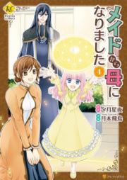 メイドから母になりました raw 第01-09巻 [Meido Kara Haha ni Narimashita vol 01-09]