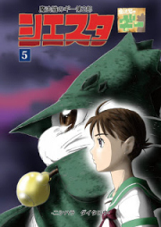魔法猫のギー raw 第01-05巻 [Majineko no Ghee vol 01-05]