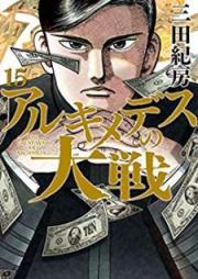 アルキメデスの大戦 raw 第01-37巻 [Archimedes no Taisen vol 01-37]