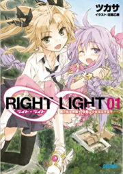 [Novel] RIGHT∞LIGHT raw 第01-04巻