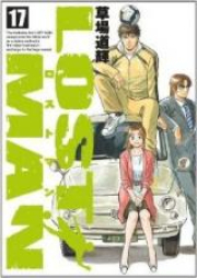 ロストマン raw 第01-17巻 [Lost Man vol 01-17]