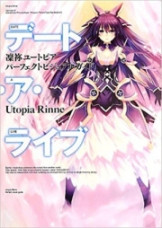 [Artbook] デート•ア•ライブ 凛祢ユートピア パーフェクトビジュアルガイド [Date A Live: Rinne Utopia Perfect Visual Guide]