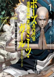 [Novel] ボーズ・ミーツ・ガール raw 第01-02巻 [Bozu Mitsu Garu vol 01-02]