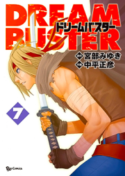 ドリームバスター raw 第01-07巻 [Dream Buster vol 01-07]