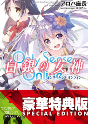 [Novel] Only Sense Online 白銀の女神 raw 第01-03巻 [Onri sensu onrain Hakugin no Myuzu vol 01-03]