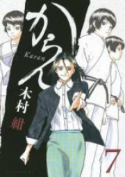 からん raw 第01-07巻 [Karan vol 01-07]