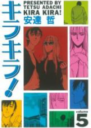 キラキラ！ raw 第01-08巻 [Kira Kira! vol 01-08]