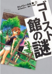 テレパシー少女蘭 raw 第01-07巻 [Telepathy Shoujo Ran vol 01-07]