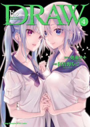 DRAW 魔女の眠る海で raw 第01-04巻 [Draw – Majo no Nemuru Umi de vol 01-04]