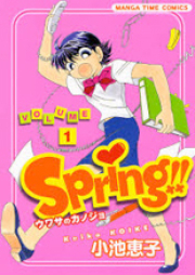 Spring!! raw 第01巻