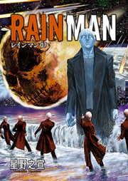 レインマン raw 第01-07巻 [Rain Man vol 01-07]