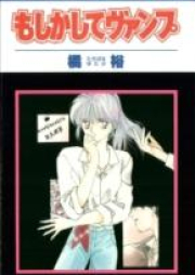 もしかしてヴァンプ raw 第01-10巻 [Moshikashite Vampire vol 01-10]