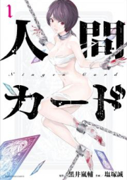 人間カード raw 第01-07巻 [Ningen Kado vol 01-07]
