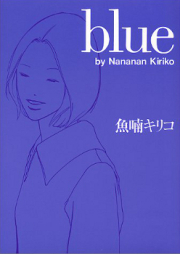 BLUE raw 第01-08巻