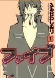 ファイブ+ raw 第01-03巻 [Five+ vol 01-03]