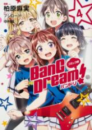 コミック版 BanG Dream！ raw 第01-04巻