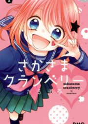 さかさまクランベリー raw 第01巻 [Sakasama Cranberry by Karuki Haru vol 01]