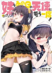 妹をあの日の天使にもう一度！ raw 第01巻 [Imoto o ano hi no Tenshi ni mo Ichido vol 01]