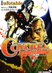 コヨーテ ラグタイムショー raw 第01-03巻 [Coyote Ragtime Show vol 01-03]
