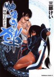 神宿りのナギ raw 第01-03巻 [Kamiyadori no Nagi vol 01-03]