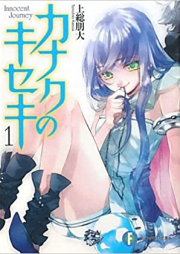 [Novel] カナクのキセキ raw 第01-05巻 [Kanaku no Kiseki Vol 01-05]