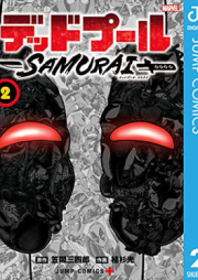 デッドプール：SAMURAI raw 第01-02巻 [Deadpool SAMURAI vol 01-02]