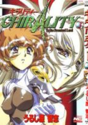 キラリティー raw 第01-03巻 [Chirality vol 01-03]