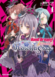 バンドリ！ガールズバンドパーティ！ Roselia Stage raw 第01-02巻