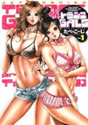 トランスGALS raw 第01-02巻 [Toransu Gals vol 01-02]