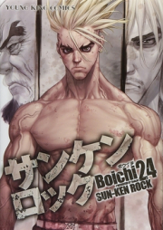 サンケンロック raw 第01-25巻 [Sun-ken Rock vol 01-25]