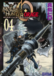 モンスターハンター　オラージュ raw 第01-04巻 [Monster Hunter Orage vol 01-04]