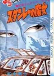 戦場ロマン・シリーズ raw 第01-08巻 [Senjou Roman Series vol 01-08]