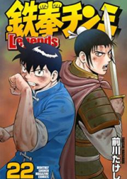 鉄拳チンミLegends raw 第01-28巻 [Tekken Chinmi Legends vol 01-28]