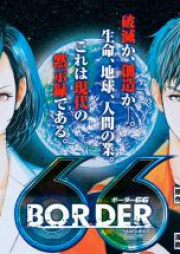 BORDER66 raw 第01-07巻
