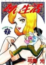甘い生活 raw 第01-40巻 [Amai Seikatsu vol 01-40]