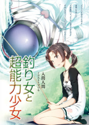 [Novel]電波女と青春男 raw 第01-08巻 [Denpa Onna to Seishun Otoko vol 01-08]