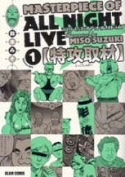 オールナイトライブ raw 第01-06巻 [All Night Live vol 01-06]
