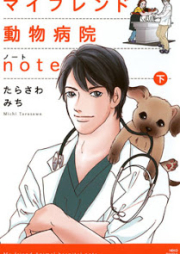 マイフレンド動物病院note raw 第01-02巻 [My Friend Doubutsu Byouin Note vol 01-02]