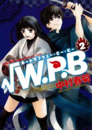 √W.P.B raw 第01-02巻
