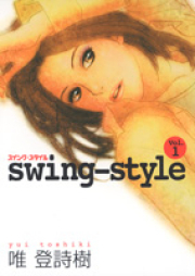 Swing-Style raw 第01-02巻
